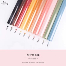 opp果冻膜彩色玻璃纸透明花束包花花纸糖果diy鲜花包装纸材料花艺