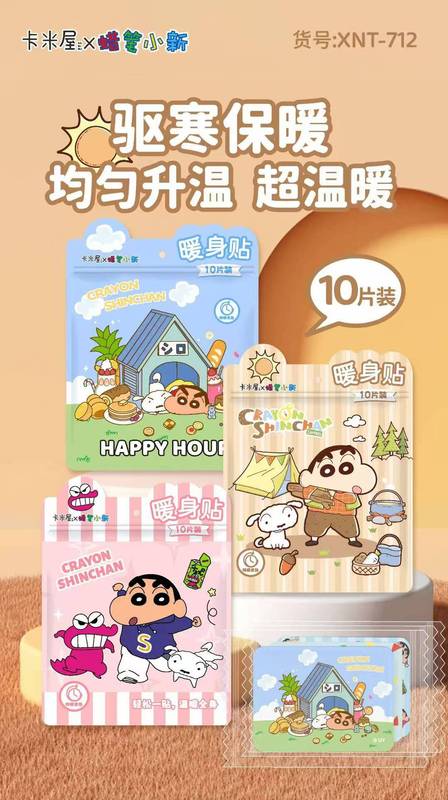 三丽鸥暖宝宝自发热帖持久发热宫寒宫暖贴艾草暖膝暖腰暖颈贴防寒|undefined