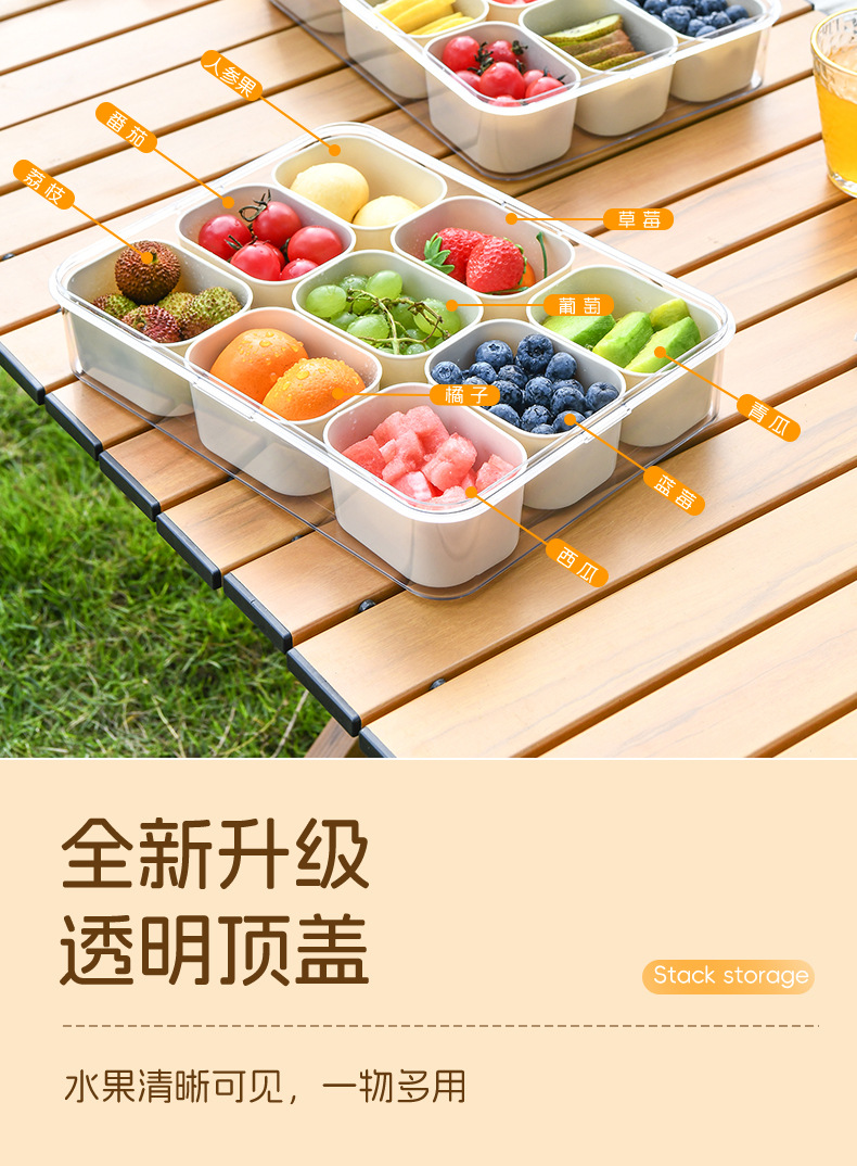 九宫格水果收纳盒_09.jpg