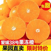 四川爱媛38号果冻橙子10斤新鲜当季整箱水果夏橙大柑橘蜜橘子甜橙