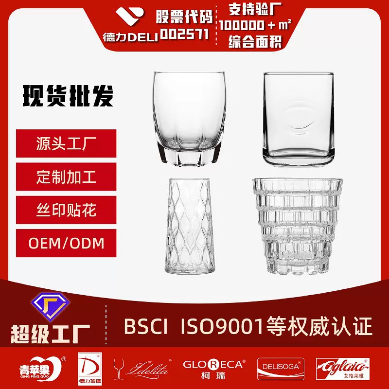 批发创意玻璃杯家用高级感轻奢个性大容量喝水杯酒杯厂家直供