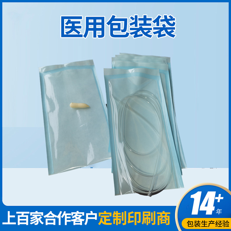多规格一次性医用复合膜纸塑袋现货通用透析纸塑袋灭菌袋消毒袋