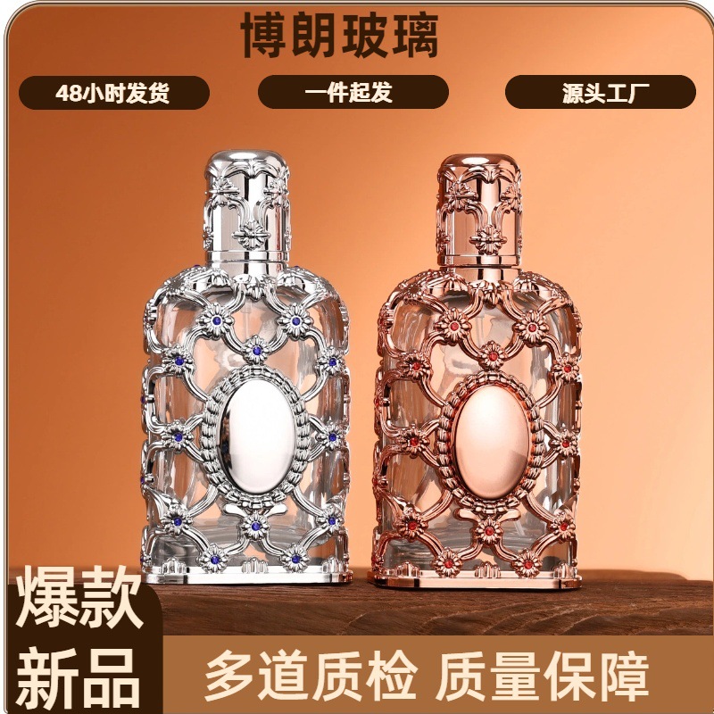 香水空瓶卡口香水分装瓶子透明扁方便携式喷雾玻璃香水瓶喷雾瓶子