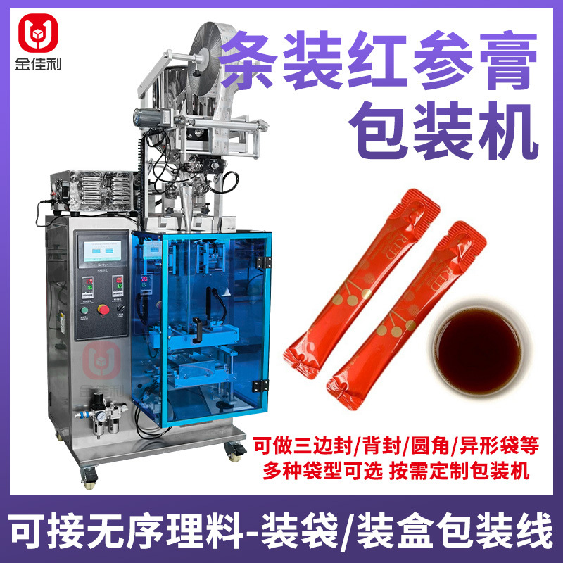 条装红参原浆原液包装机 黑参精口服液包装机 浓缩红参液包装机