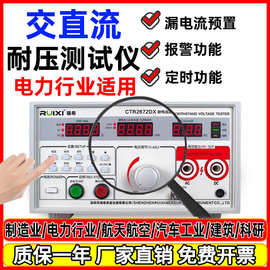 瑞希耐电压测试仪10KV交直流耐压仪5000V高压安规3C验厂精准数显