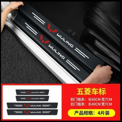 Motors Threshold Strip Anti-stepping Protective, Şüşə kənarı xromları/moldingləri - trunk-full-door-sill-stickers-9-pack-wuling