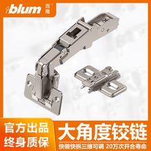 百隆铰链165/170/175度大开启角度阻尼缓冲135度双折叠联动门合页