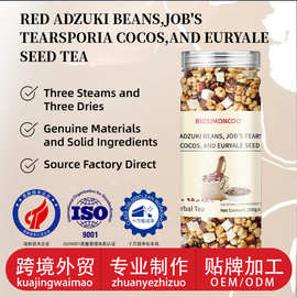 跨境外贸 赤小豆薏米茯苓芡实茶Adzuki Bean and Coix Seed Tea