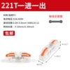 CT-221T