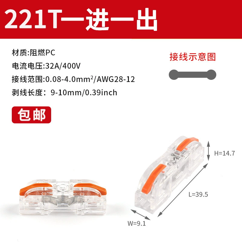 Quick Wiring Terminal Connectors Mini SPL Series, 28–12 AWG, Soft & Hard Wire Compatible