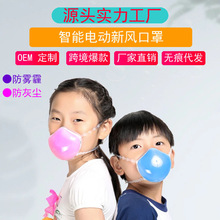 原森态儿童款成人款主动送风PM2.5口罩防尘细菌流感Kn95电动口罩