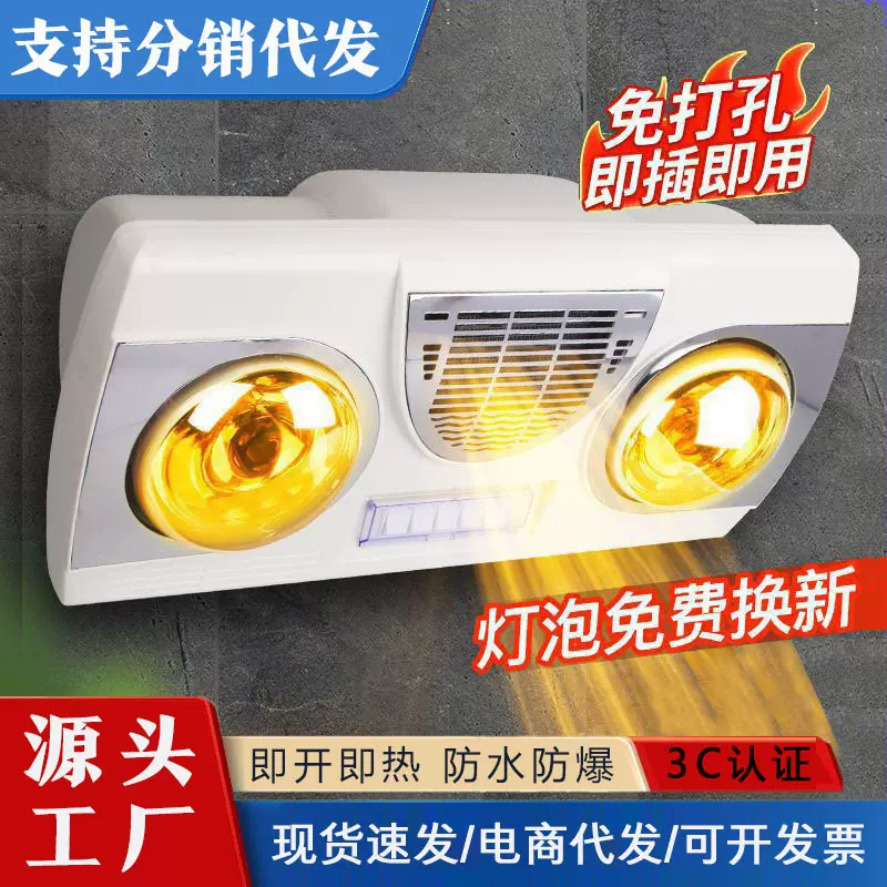 浴霸壁挂式免打孔卫生间洗澡加热器壁挂出租房厕所暖灯泡取暖浴霸