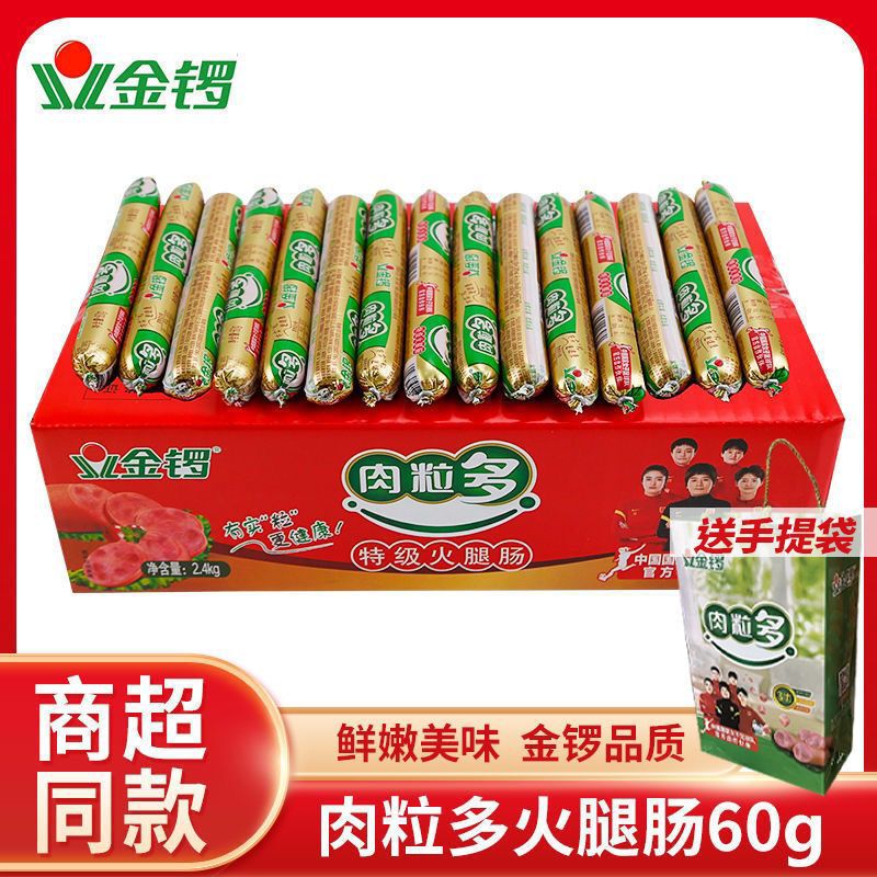 金羅ハムソーセージ、すぐに食べられる朝食ソーセージ、バーベキュースナック、複数仕様、全箱送料無料|undefined