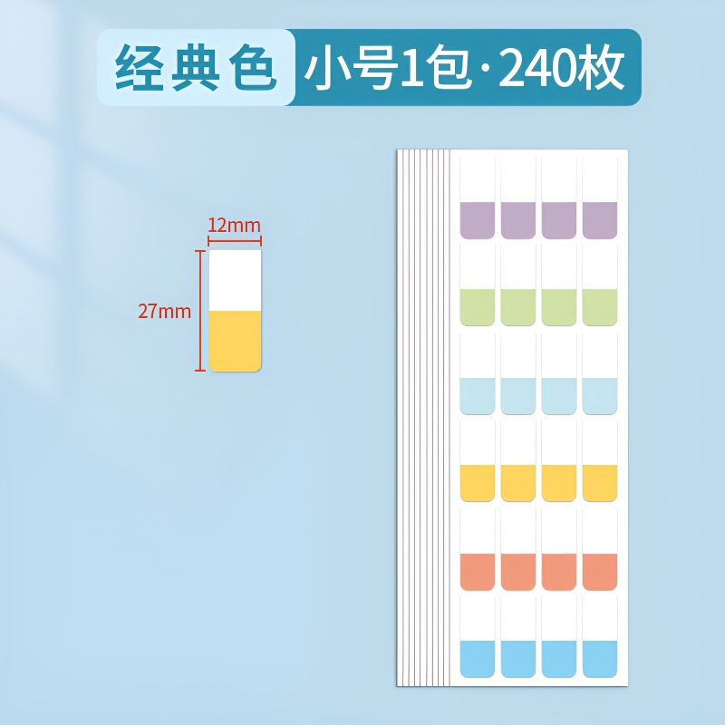 Tnúmero pequeño de color clásico 240 piezas (hoja grande)