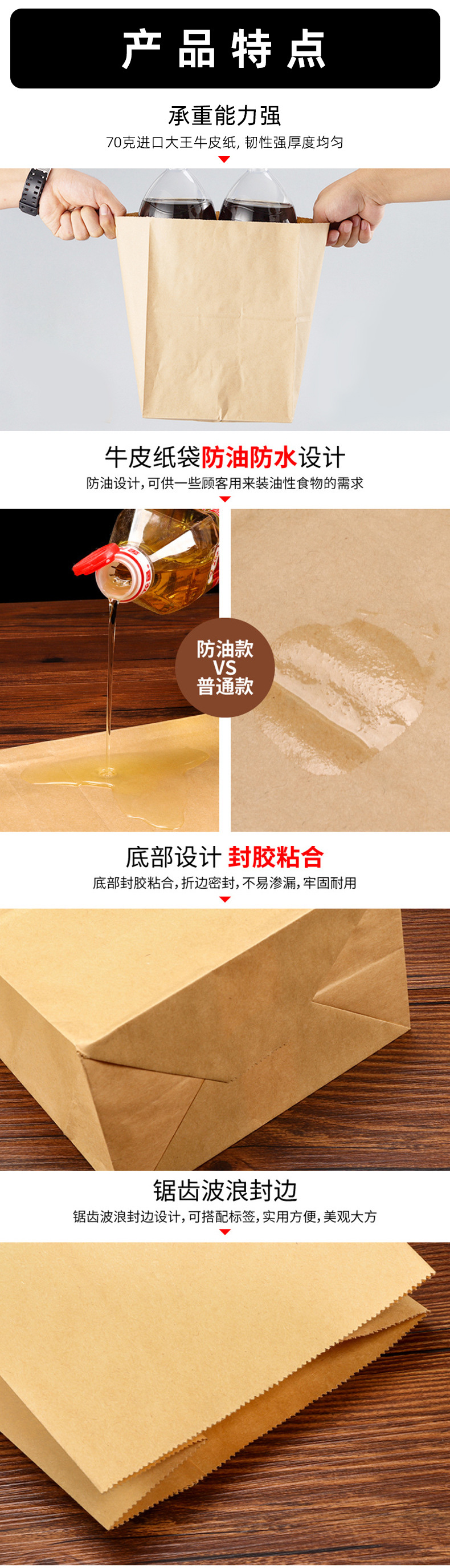 牛皮纸袋详情页