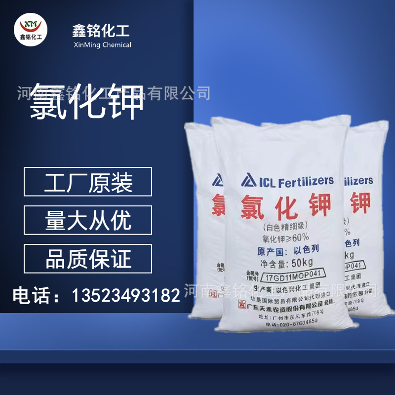 批发俄罗斯氯化钾 工业白色精细精练剂 养殖电镀 水处理氯化钾俄
