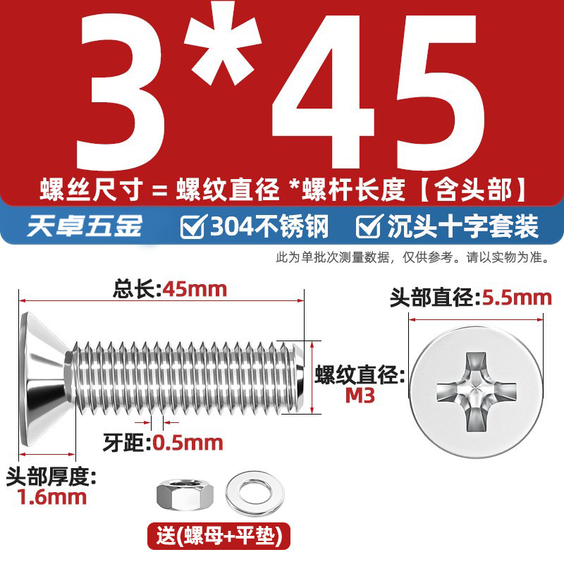 304ステンレス十字沈頭ねじナットセットセット平頭ねじ釘糸平パッドM1-M12|undefined