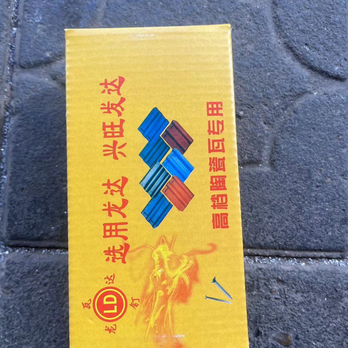 琉璃瓦冰雪防滑扣干挂专用罗丝不锈钢自攻螺丝钉子5*50龙达卡地克