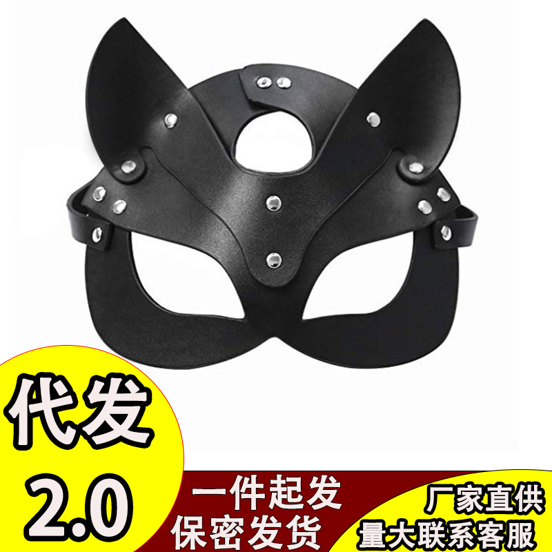 Sexy Mask Leather Sm Fox Eye Mask Dance Female Role-Playing Mask Export Cross-Border Adult Performance Props