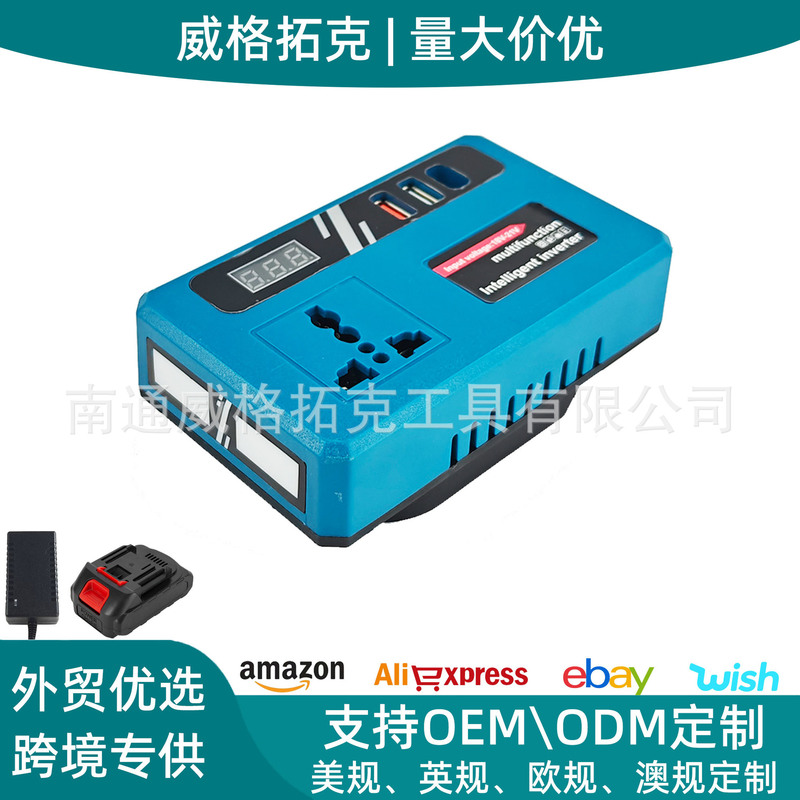 跨境亚马逊速卖通爆款21V锂电220V逆变器LED灯USB/Type-C牧田插脚|undefined