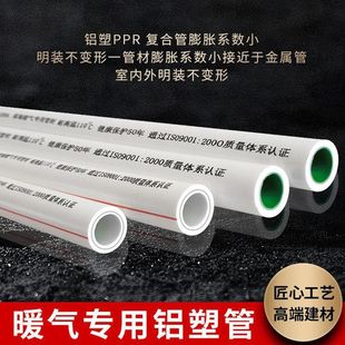 ��ţ����PPRů���4��20�X�܏ͺ�ˮ��6��25PPR��ˮ�ܼ��b���۹�