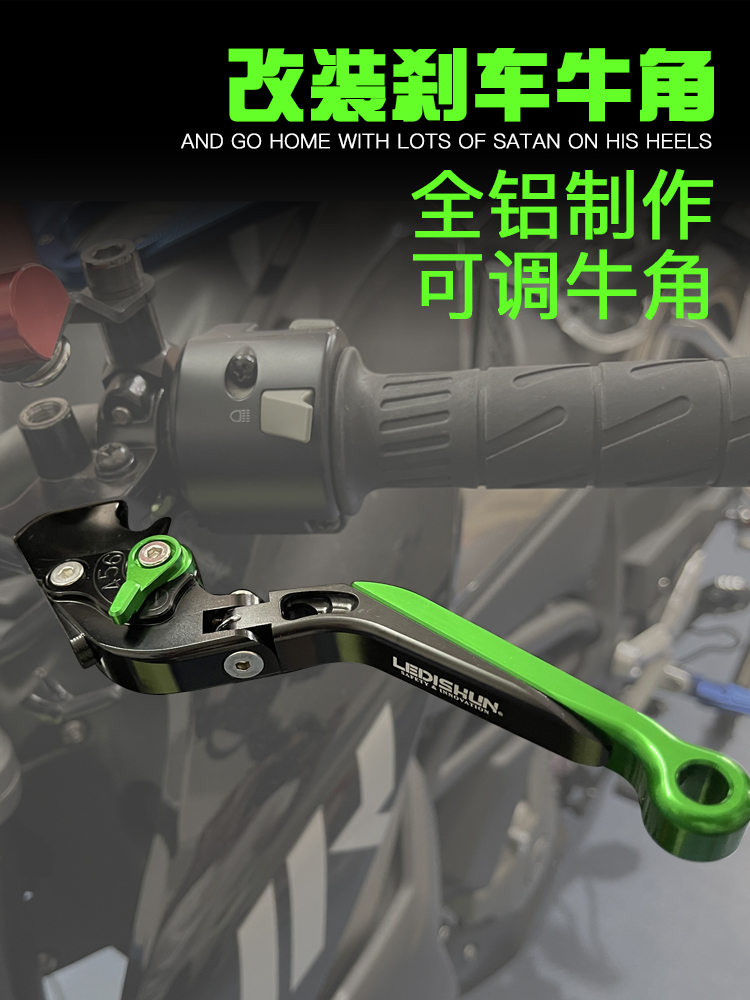适用贝纳利TORNADO龙飓风252改装龙飓风302R刹车牛角离合拉杆手把