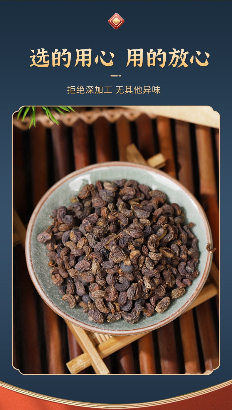 Glossy Privet Fruit Nuzhenzi Dried Chinese Herb 120g Jar Traditional TCM Herbal Tea and Decoction Ingredient in use