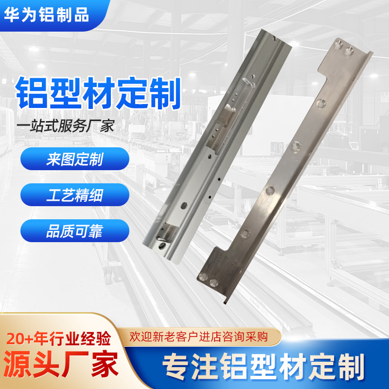 Aluminum Alloy Special-Shaped Material Accessories Mold Processing Aluminum Plate Aluminum Parts Cnc Cutting Extruded Aluminum Profile Custom Manufacturer