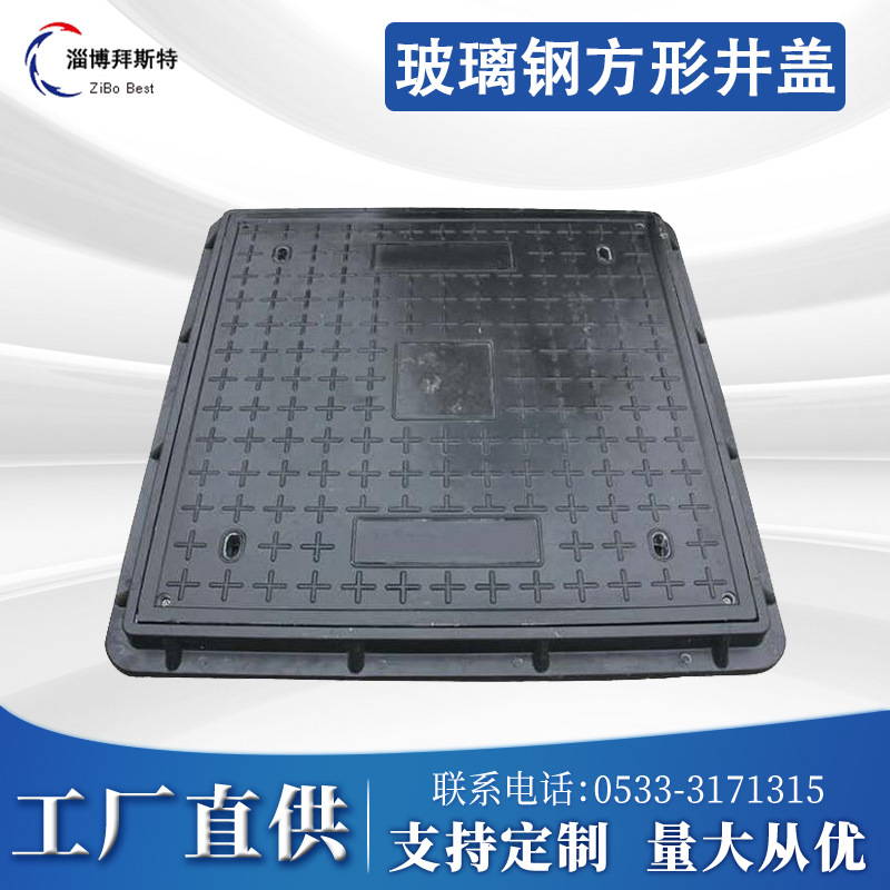 直供SMC井盖|玻璃钢复合材料井盖|1000X1000X40B125