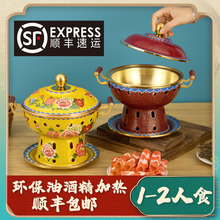 景泰蓝铜火锅单人酒精炉小火锅加厚家用纯铜珐琅铜锅一人一位铜锅