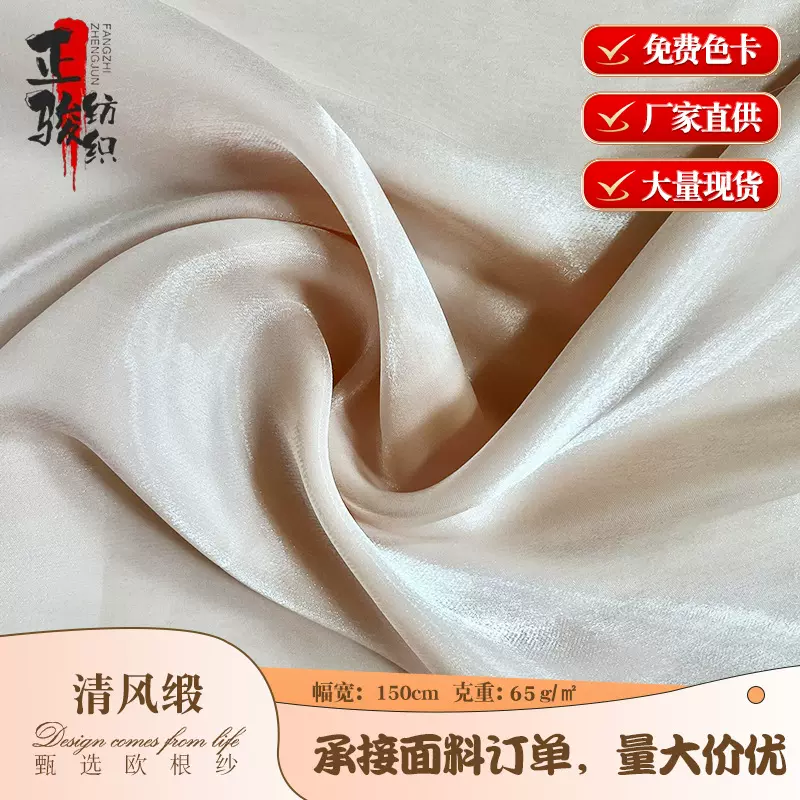 定制清风缎缎面亮丝流光纱睡衣连衣裙婚纱雪纺面料缎面小肠发圈