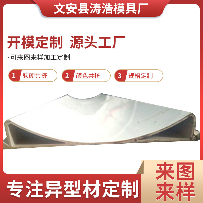 生产销售精密挤出塑料异型材 pvc防火塑料异型材型材pvc挤出模具