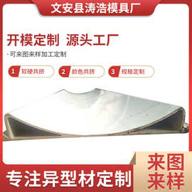 生产销售精密挤出塑料异型材 pvc防火塑料异型材型材pvc挤出模具