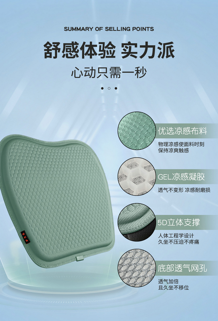 Car honeycomb gel cushion four seasons universal jelly car cushion summer cool breathable seat cushion office chair ice pad