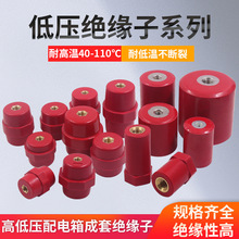 SM绝缘子低压配电箱电柜圆绝缘柱纺锤形红母排支撑住新能源