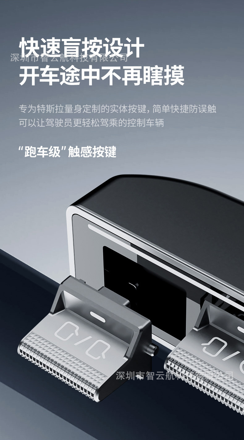 Suitable for Tesla central control physical button mode3/Y central control storage box button renewal 3 multi-function knob