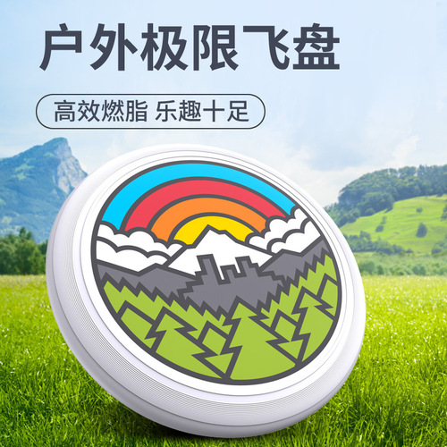 PE flying disc 175g sports outdoor extreme professional adult competitive match level dedicated recyclable flying disc
