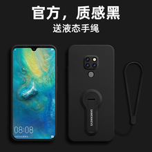 适用华为Mate20手机壳Mate20Pro液态硅胶Mate20X高级感带支架外壳