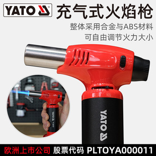 Yato Flame Gun Portable Flamethrower