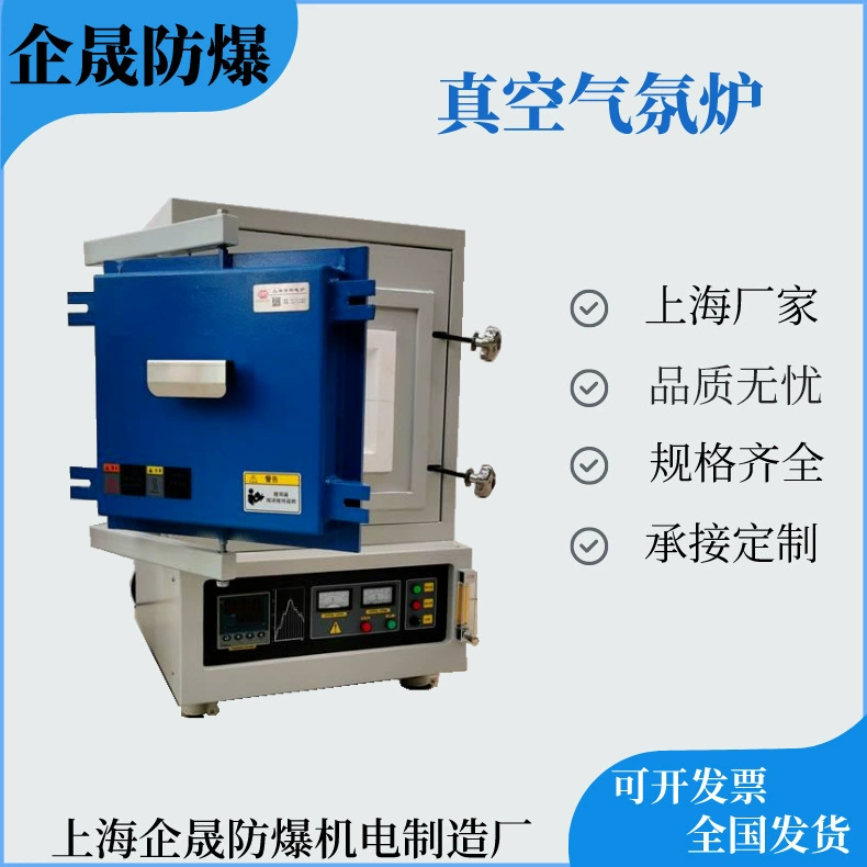 Вакуумная печь с атмосферой 1000 ℃ ~ 1800 ℃ может быть заполнен инертным газом азотом вакуумной печи Трубная печь Азотная печь