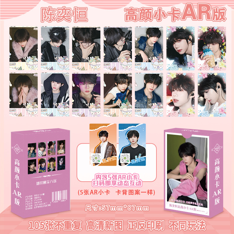 Chen yiheng ar version high-quality small cards 55 pieces/box