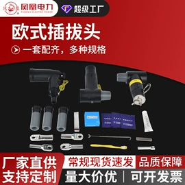 接线端子;电缆终端;线夹