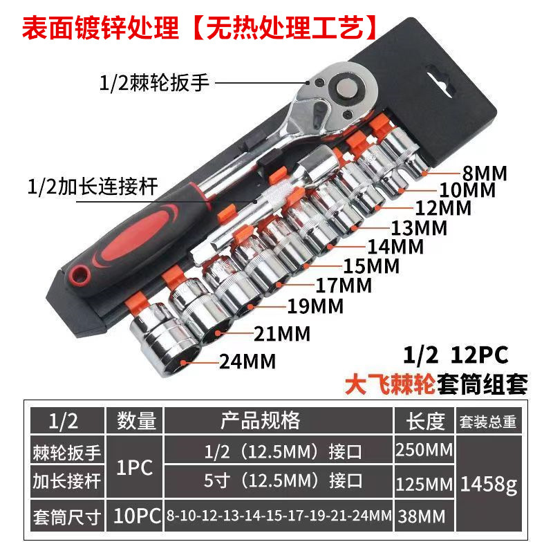 12 piezas de gran vuelo