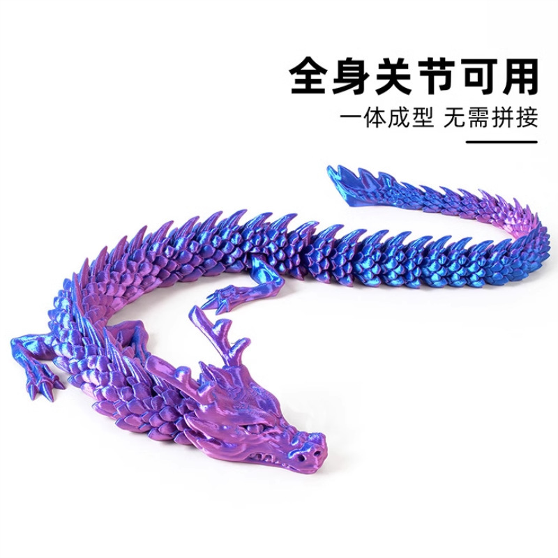 3d打印龙的中国龙蛋模型立体关节龙套装饰摆件网红玩具儿童节礼物|undefined