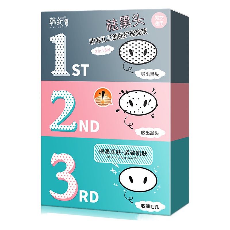 Blackhead nasal mask pig nasal patch trilogy suit facial mask cream blackhead removing cosmetics factory wholesale