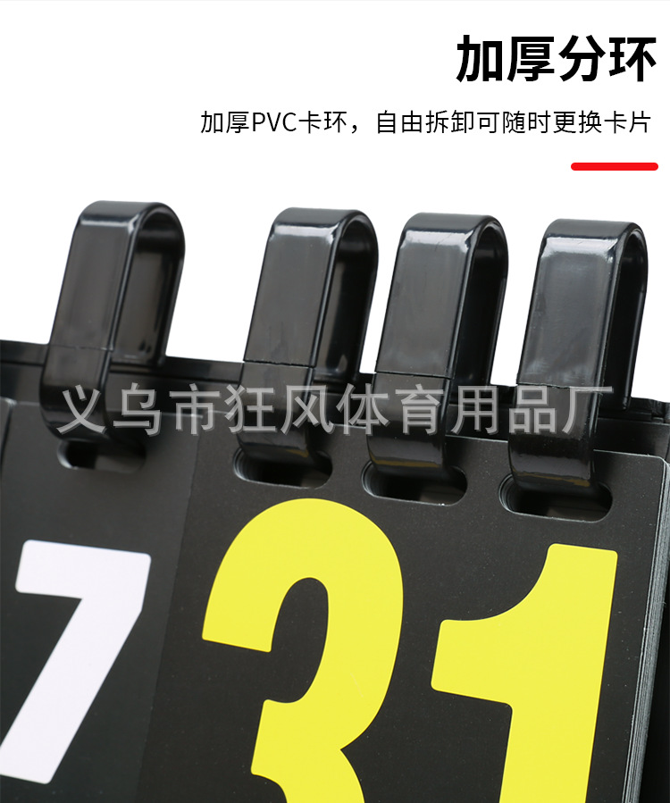 记分牌_08.png