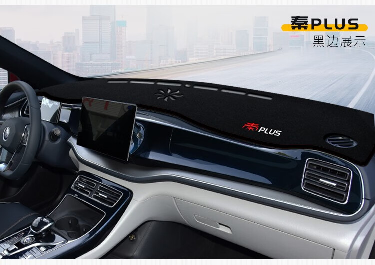 Suitable for Byd Song Pro Center Console Sun Protection and Heat Insulation Mat, Byd Qin Plus and Tang Dashboard Light-Blocking Sunshade