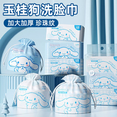 Disposable facial tissue Sanrio Big Ears Dog with added thickness, pull-out style, 500g, dry-wet two-use soft cotton wipes