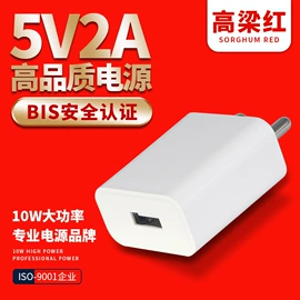 手机充电器;电源适配器;适配器