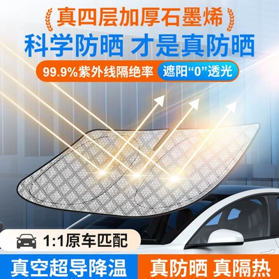 Sun shade: L6789 Car Front Windshield